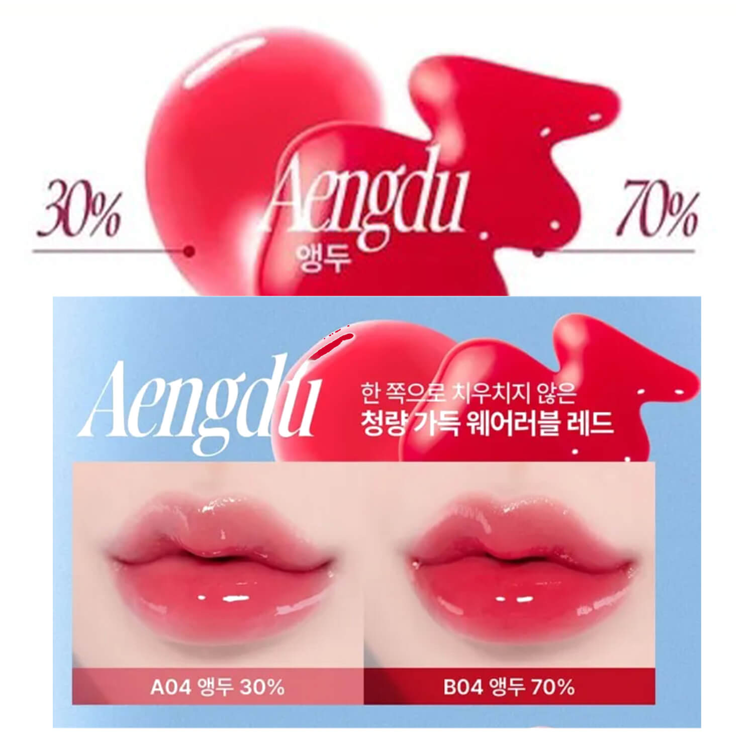 swatch image of korean fwee lip glosses aengdu available at Heygirl.pk for delivery in Pakistan