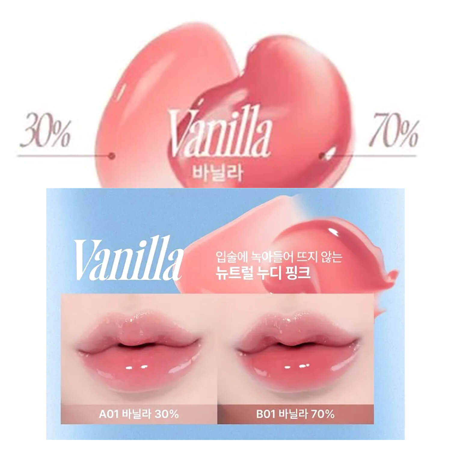 swatch image of korean fwee lip glosses in vanilla shade available at Heygirl.pk for delivery in Pakistan